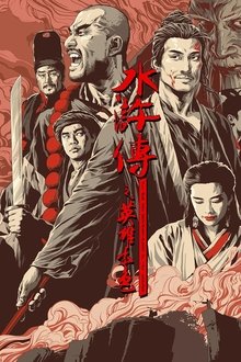 All Men Are Brothers - Blood of the Leopard movie poster