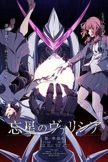 Volicia of Pluto - Chapter 1: Fire of the Apocalypse movie poster