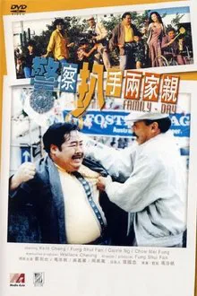 Family Day movie poster