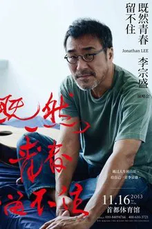 Jonathan LEE - Even If Youth Is Never Lasting World Tour movie poster