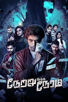 Netru Indha Neram movie poster