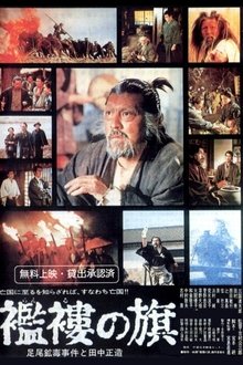 The Tattered Banner movie poster