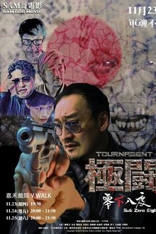 Tournament 11: Sub Zero Night movie poster