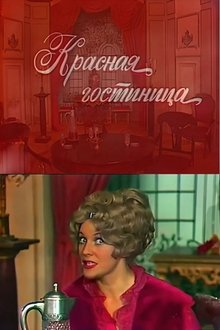 The Red Inn movie poster