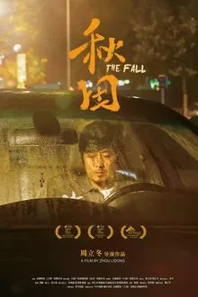 The Fall movie poster