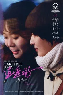 Carefree Days movie poster
