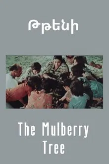 Poster do filme The Mulberry Tree