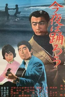 Let's Dance Tonight movie poster