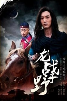 Su Can from Guangdong Ten Tigers: Dragon Fights in the Wild movie poster