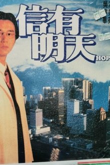 Hope movie poster