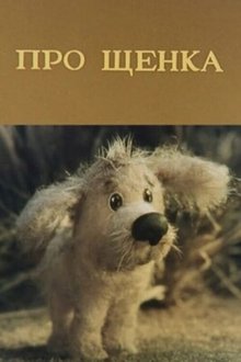 About a Puppy movie poster
