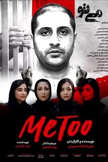 Me Too movie poster