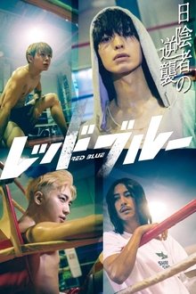 RED BLUE tv show poster