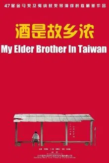 My Elder Brother In Taiwan movie poster