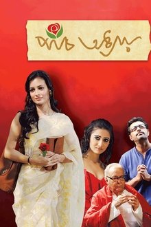 Paanch Adhyay movie poster