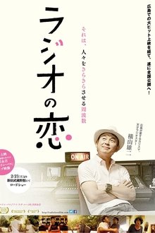 Radio Love movie poster