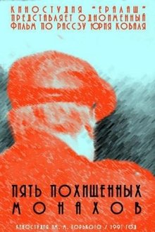 Five Stolen Monks movie poster