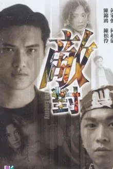 The Enemy movie poster
