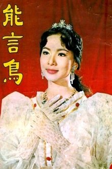 The Talking Bird movie poster