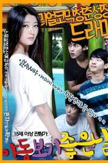 Good day for watching porn movie poster