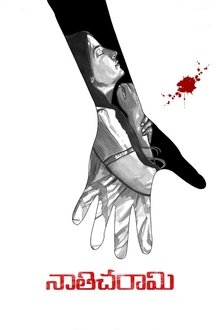 Nathicharami movie poster