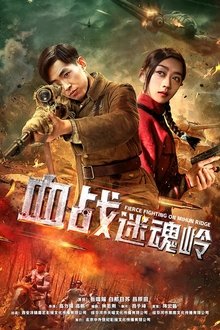 Fierce Fighting on Mihun Ridge movie poster