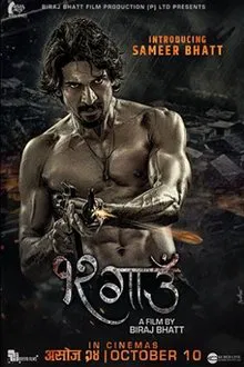 12 Gaun movie poster