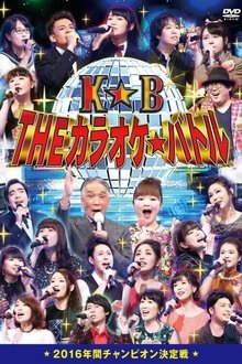 Karaoke☆Battle tv show poster