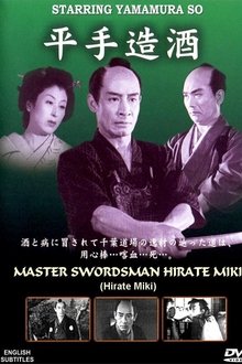 Miki, the Swordman movie poster