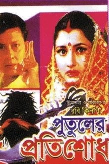Putuler Protisodh movie poster