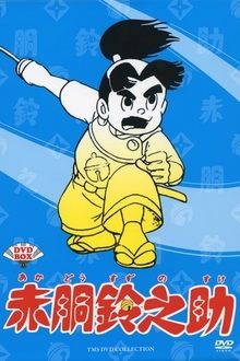 Little Samurai tv show poster