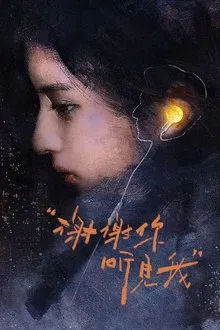 Poster da série Loving Strangers