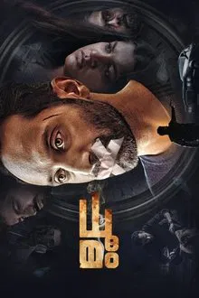 Dhoomam movie poster