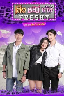 Seua Chanee Gayng: Freshy tv show poster