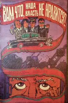 You Don’t Like Our Governement, Do You? movie poster