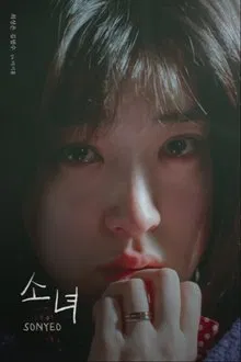 SONYEO movie poster