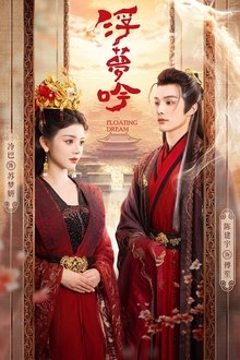 Floating Dream tv show poster