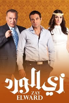 Like Roses tv show poster