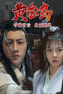 Deadly Rivals movie poster