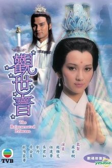 The Reincarnated Princess tv show poster