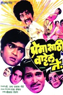 Anything For Love movie poster