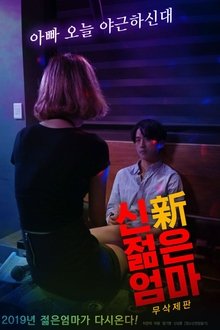 New Young Mother movie poster