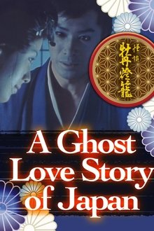 A Ghost Love Story of Japan movie poster