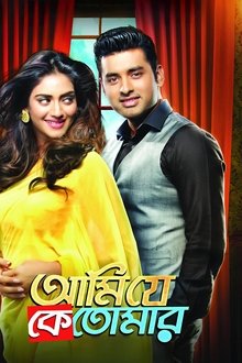 Ami Je Ke Tomar movie poster