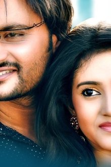 Aama Bhitare Kichhi Achhi movie poster