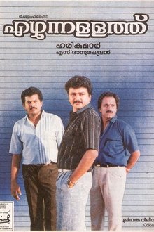 Poster do filme Ezhunnallathu