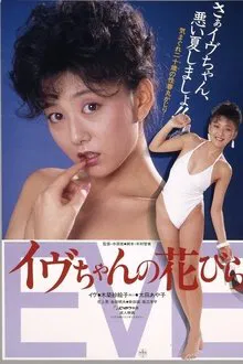 Eve's Flower Petal movie poster