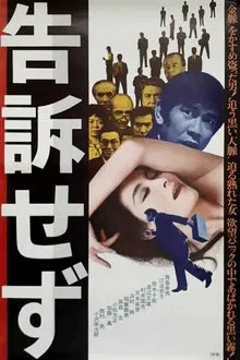 Without Complaint movie poster