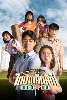Thaibaan in Love The Series tv show poster