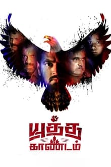 Yuddha Kaandam movie poster